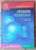 red. Tomasz Zyss • Przypadki kliniczne z psychiatrii i psychoterapii - okładka
